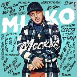 Miko – Butterfly